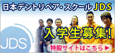 トライデントスクール部門ＪＤＳ入学生募集！