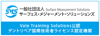 一般法人社団　サーフェス・メジャーメント・ソリューションズ