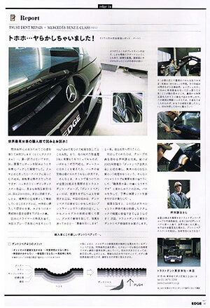 CarSensor EDGE 「カーセンサーエッジ」輸入車の「壁」 07　2014 JUL　7月号別冊付録　記事詳細