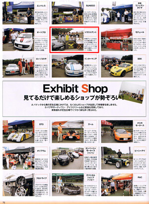 カー・マガジン　ティーポTipo　2011年8月号 No.266　記事詳細